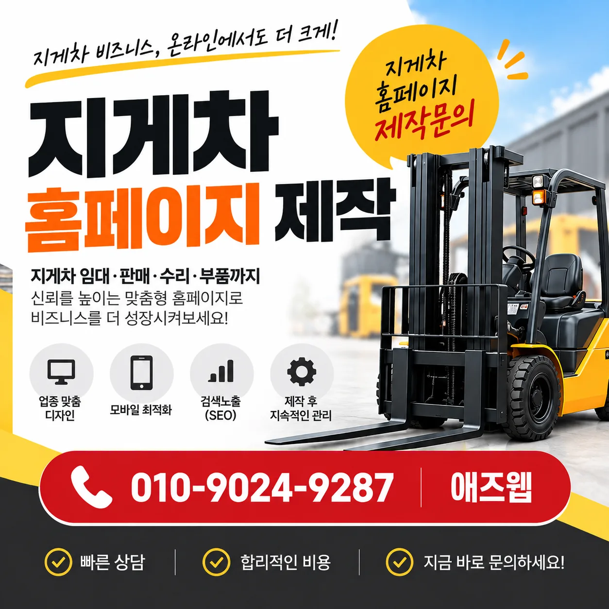 제작문의